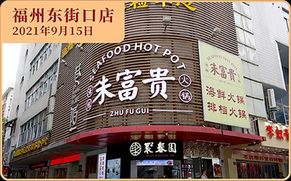 餐饮品牌网
