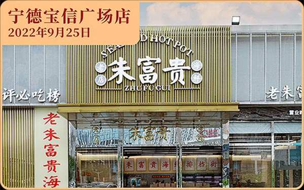 餐饮品牌网