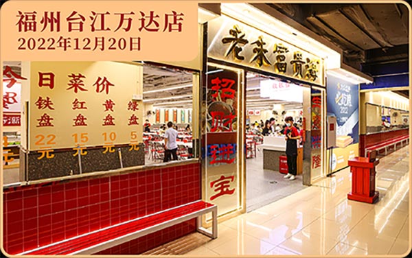 餐饮品牌网