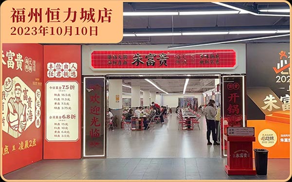 餐饮品牌网