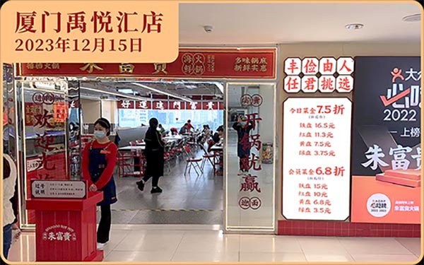 餐饮品牌网