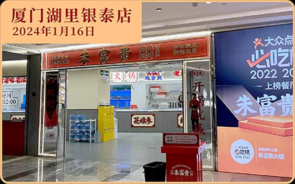 餐饮品牌网