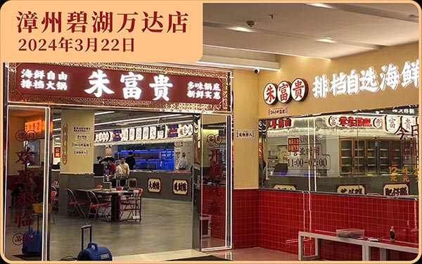 餐饮品牌网
