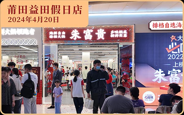 餐饮品牌网