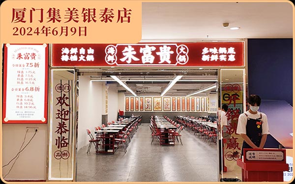 餐饮品牌网