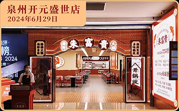 餐饮品牌网
