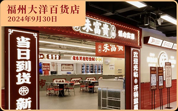 餐饮品牌网