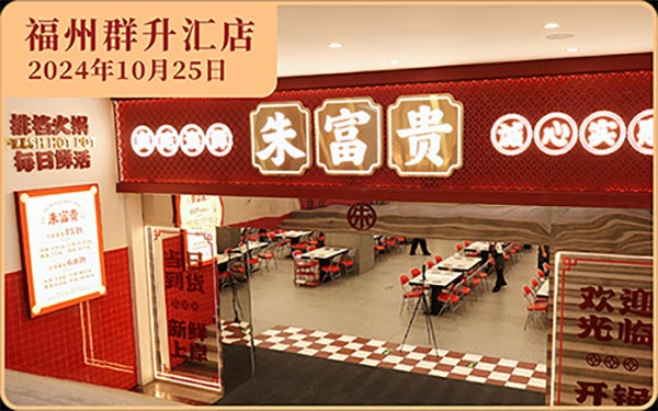 餐饮品牌网