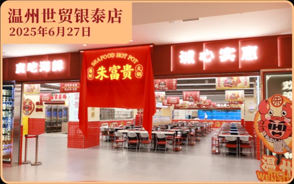 餐饮品牌网