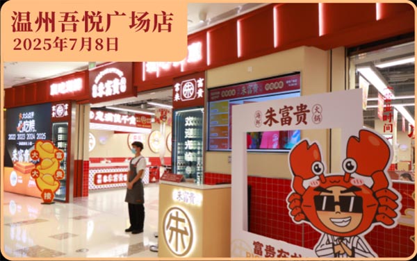 餐饮品牌网