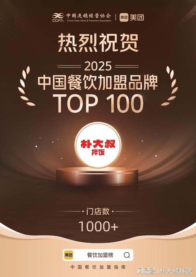 餐饮品牌网