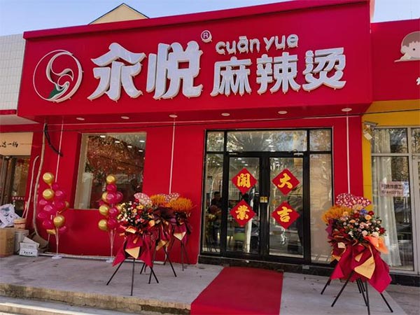 餐饮品牌网
