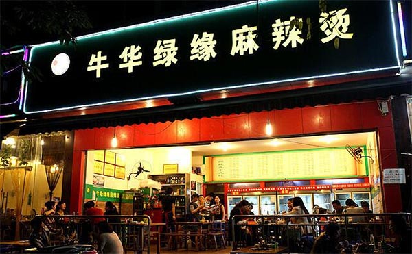 餐饮品牌网