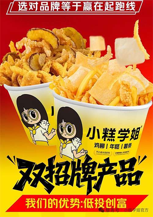 餐饮品牌网