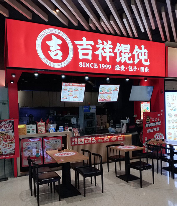 餐饮品牌网