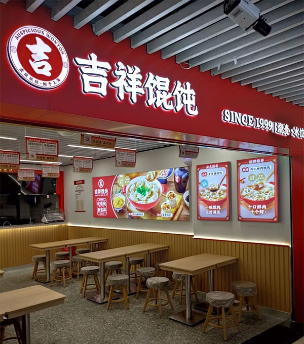 餐饮品牌网