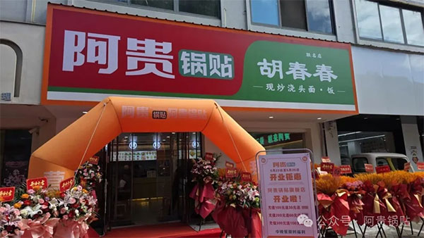 餐饮品牌网