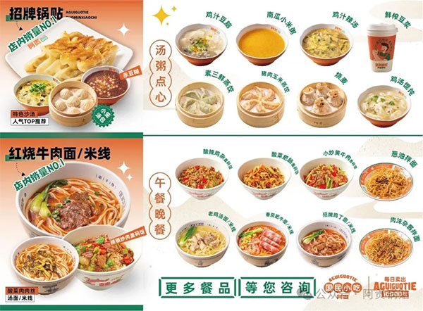 餐饮品牌网