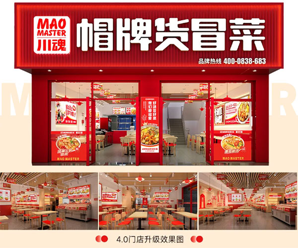 餐饮品牌网