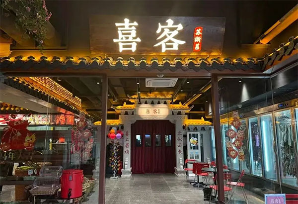餐饮品牌网
