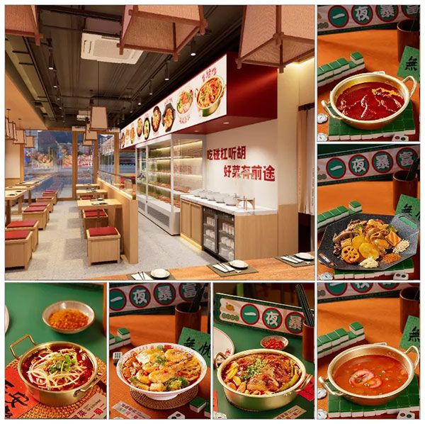 餐饮品牌网